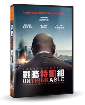 [影音雜貨店] 台聖出品 – 戰略特勤組 DVD – 由山繆傑克遜、麥可辛、布蘭登羅斯主演 – 全新正版