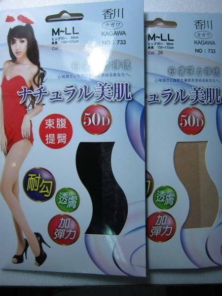 Q比小店-香川最新好評加強款～50D香川彈力粉膚絲襪～（膚色/透膚黑）特價68元