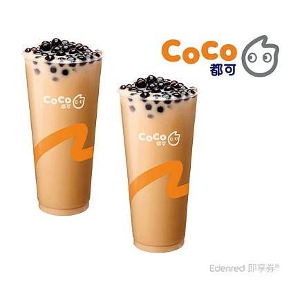 免運 COCO 都可 百香雙響炮 (2入) 葡萄柚果粒茶 大杯珍珠奶茶 四季珍椰青 大杯 即享券 兌換券 免運費 即享卷