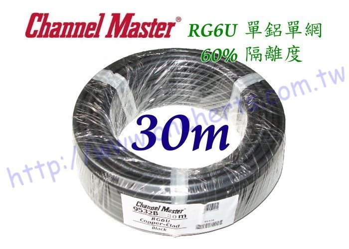 萬赫Channel-Master黑色電纜30米單鋁單網 2200mhz RG6U有線 衛星電視 監視設備 數位天線p1v