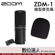 【數位達人】ZOOM ZDM-1 大振膜 動圈式 超心形 動態人聲麥克風／廣播級 指向性 麥克風 唱歌 表演 收音 直播