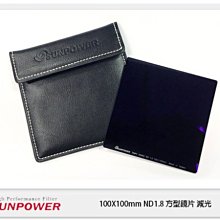 ☆閃新☆SUNPOWER 100X100mm ND1.8 ND64 方型鏡片 減光鏡(公司貨)