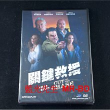 [DVD] - 關鍵救援 Cut to the Chase ( 威望公司貨 )