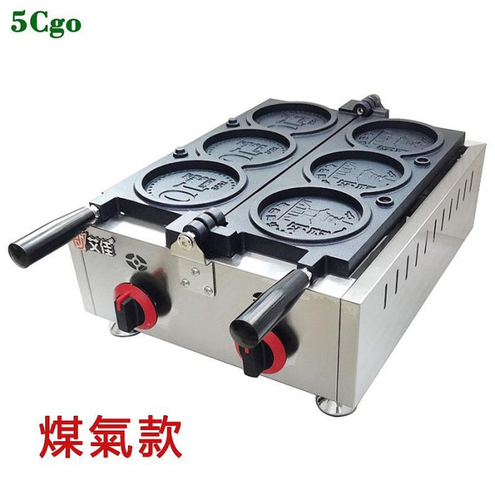 5Cgo.【宅神】商用韓式金幣燒機110V/220V/煤氣款硬幣燒機拉式爆漿錢幣面包機電熱蛋仔機t722429315308