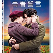 [DVD] - 青春誓言 Testament of Youth ( 得利正版 )