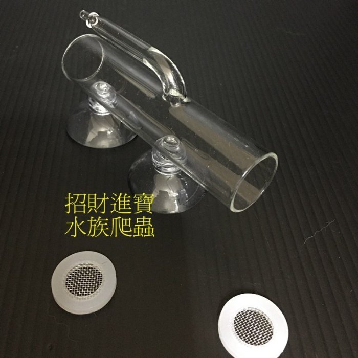 孵化器 玻璃 受精卵 鬥魚缸迷你過濾器 水晶蝦 螯蝦 非洲慈鯛 口孵魚 產卵 繁殖 魚缸 水草缸 水族箱 打氣機 馬達