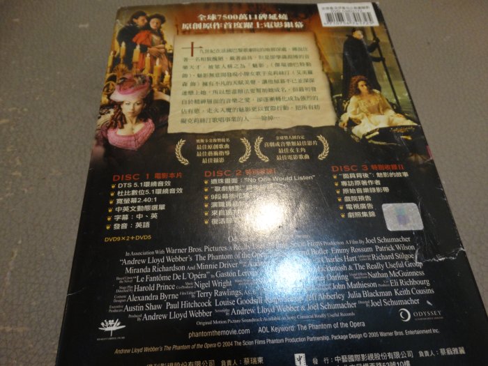 出清~安德魯洛伊韋伯之歌劇魅影 三碟豪華珍藏版3DVD(得利公司貨)