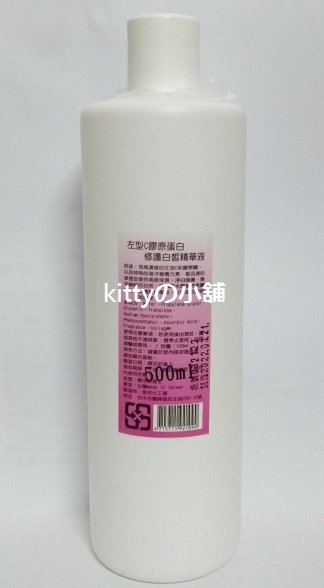 ☆╮【kittyの小舖】東欣 夢娜麗莎 左型C膠原蛋白修護白皙精華液 500ml╭☆