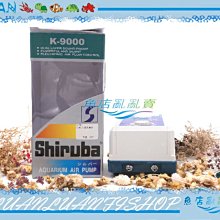 【魚店亂亂賣】台灣Shiruba銀箭 空氣幫浦K-9000(雙孔微調)打氣幫浦/空氣馬達K9000可打水深1M以上