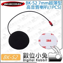 數位小兔【BIKECOMM 騎士通 BK-S2 藍牙耳機 7mm超薄型 高音質喇叭 1入】揚聲器 重低音 藍芽 單耳耳機