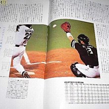 貳拾肆棒球-日本BBM週刊野球05年12月26日號城島封面