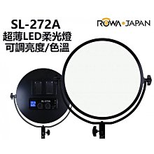 台南 PQS 樂華 ROWA SL-272A 超薄14吋 LED 柔光燈  補光燈 直播燈 色溫3200K~5600K