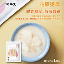 【單包入】御華生 粥糜花膠180g 花膠粥 海鮮粥 即食米粥 粥品 調養