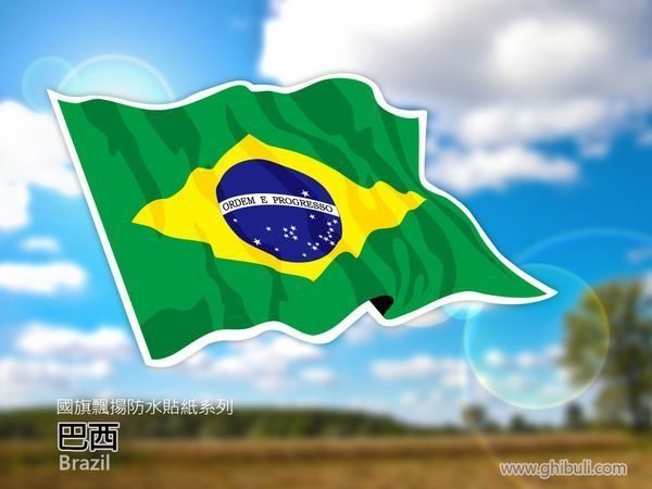 【國旗貼紙專賣店】巴西國旗飄揚旅行箱貼紙／抗UV防水／Brazil／各國款均可訂製