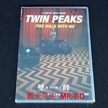 [DVD] - 雙峰：與火同行 Twin Peaks : Fire Walk 數位修復版 ( 台灣正版 ) - 大衛林區