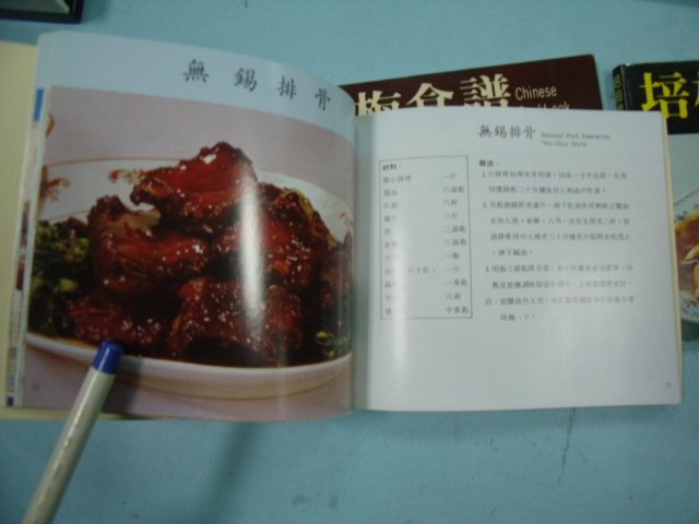 【姜軍府食譜館】《培梅食譜 分類集 (套) 隨身書共5本合售！》傅培梅著 中國菜 中式料理