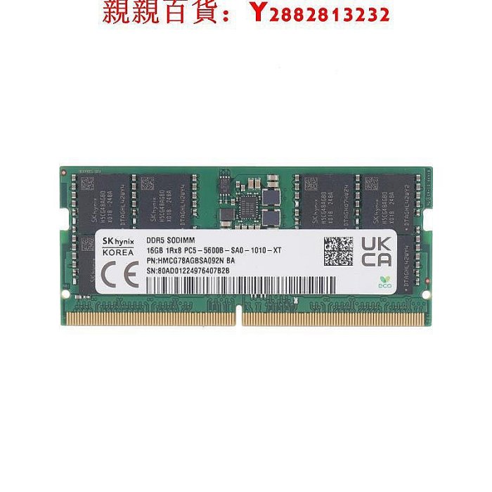 現貨：可開發票量大優惠海力士DDR5 4800 5600MHz 8G 16G 32G 64G 筆記本內存條