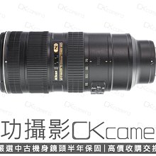 成功攝影  Nikon AF-S FX 70-200mm F2.8 G ED VR II 小黑六 中古二手 高畫質 望遠變焦鏡 恆定光圈 保固半年