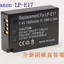 【高雄四海】Canon LP-E17 全新副廠盒裝電池 LPE17 電池 副廠充電器 全解碼