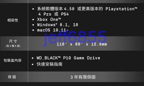 全新_威騰WD 黑標 Game drive P10 PS4 2.5吋 2T / 2TB行動硬碟(外接式硬碟,有需要可代購