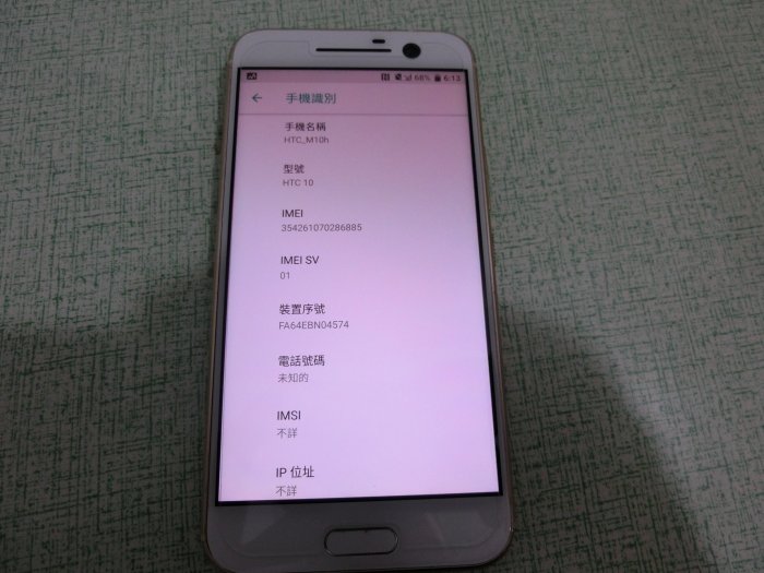 台灣版 HTC 10 64G M10H 功能正常 九成新