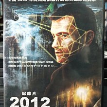 挖寶二手片-Y10-196-正版DVD-電影【2012世界末日來臨】-(直購價)