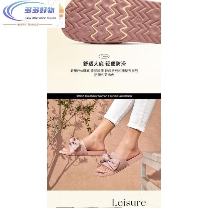 ��Skechers斯凱奇新款蝴蝶結拖鞋女夏季休閒外穿仙女風一字拖31533百搭日韓ins穿搭可外穿居家柔軟涼~多多好物~