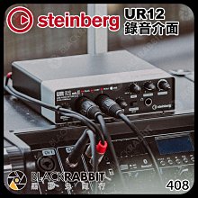黑膠兔商行【 Steinberg UR12 錄音介面 】 音樂 樂器 錄音 youtuber 支援 MAC iOS 蘋果
