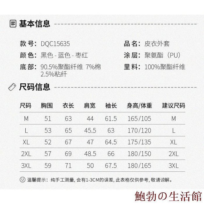 欣欣百貨機車皮衣男帥氣立領加絨保暖秋冬外套潮男皮夾克 外套男 男外套 男生外套 外套男生 皮衣外套男 大尺碼外套男 冬天外