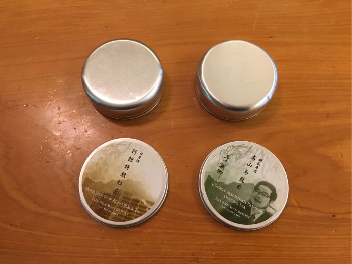 日月行館茶葉罐 外出攜帶型 二個合售