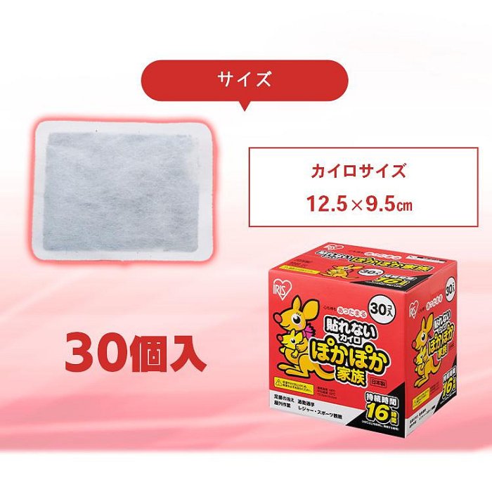 日本製 IRIS 袋鼠手握式暖暖包 10入(包)/30入(盒)戶外保暖 抗寒必備 ＊小容容＊