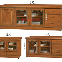 70-2  樟木色3尺/4尺/6尺電視櫃(台北縣市包送到府免運費)【蘆洲家具生活館-1】