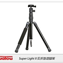 ☆閃新☆送手機夾~ SWALLOW 燕子 Super Light II 二代 可反折 輕量腳架 承重3kg(公司貨)