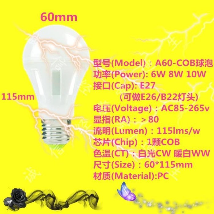 5Cgo【權宇】8W LED燈泡 COB大功率球泡燈E27家用節能單燈另6W10W室內超亮照明 85至265V含稅