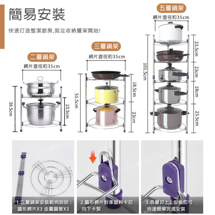 【神來也】 廚房鍋架 收納架 組裝式鍋架 層架式收納 高載重 廚房收納 簡易安裝 附發票