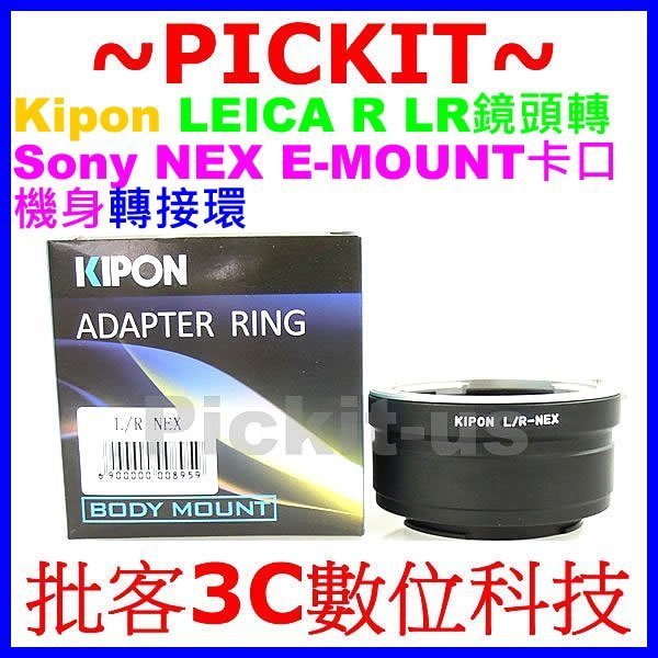 Kipon LEICA R LR鏡頭轉Sony NEX E-MOUNT卡口機身轉接環A7 A7R A7S MARK II