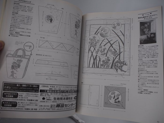 【月界】パッチワーク·キルト通信－98期（絕版）_赤毛のアンの世界_附實物大型紙_自有書_拼布通信_日文〖手工藝〗CEW