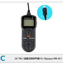☆閃新☆JJC RM-UC1 定時 LCD 液晶 電子快門線 O1(適EM10/EPL/EM1/EP5/EM5/OM1)