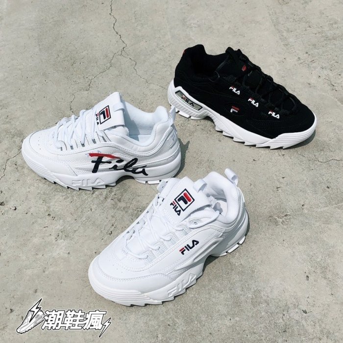 ⚡️潮鞋瘋⚡️現貨FILA Disruptor2草寫字體 全白 黑色 老爹鞋 厚底鋸齒鞋 增高鞋 閨蜜鞋 女段