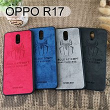 布紋壓印保護殼 [蜘蛛] OPPO R17 (6.4吋)