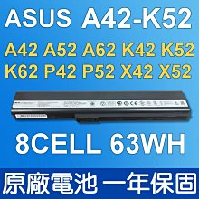 (原廠8芯) 華碩 ASUS A42-K52 電池 A42JA A42JB A42JC A42JE A42JK A42J