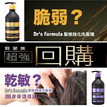 (免運2瓶組) Dr's Formula 髮根強化洗髮精+晶極潤澤洗髮精 (580ml) 台塑生醫