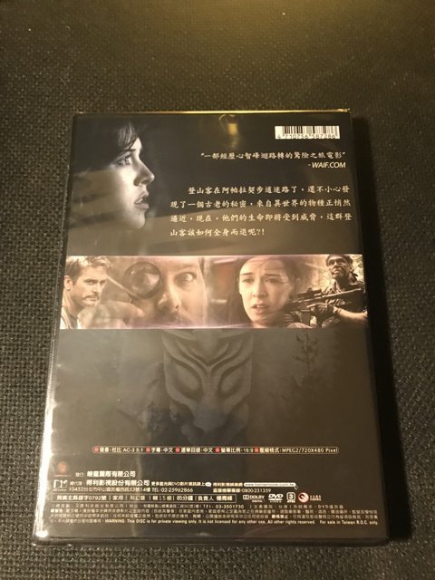 (全新未拆封)異世界駭客 Abduction Point DVD(得利公司貨)