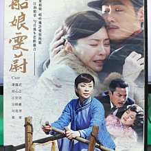 影音大批發-S30-010-正版DVD-大陸劇【船娘雯蔚／共4片35集】-潘儀君 邱心志 江宏恩(直購價)