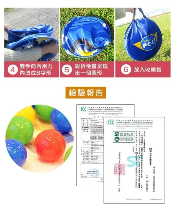 佳佳玩具 --- 正版授權 救援小英雄 POLI 安寶 波力球池 2合一遊戲屋 附50顆球 球池 帳篷【0524803】