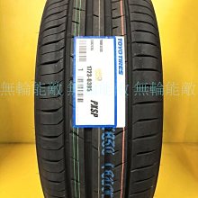 全新輪胎 Toyo 日本東洋 PXSP (Proxes Sport) 255/40-17