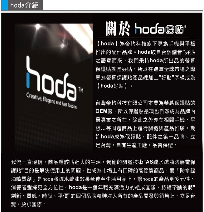 【免運費】hoda【iPhone 6/6s Plus 5.5吋】ASG霧面磨砂疏水疏油專用背貼(2片/組)
