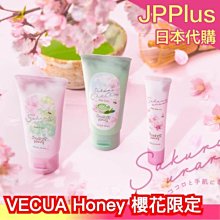 日本 VECUA Honey 櫻花限定 護手霜 香水 護髮油 櫻花香 髮油 CICA 蜂蜜 保濕 滋潤 春季限定