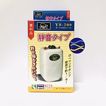 微笑的魚水族☆魚師傅【YS-709 乾電池打氣幫浦(省電+防水型) 雙孔】