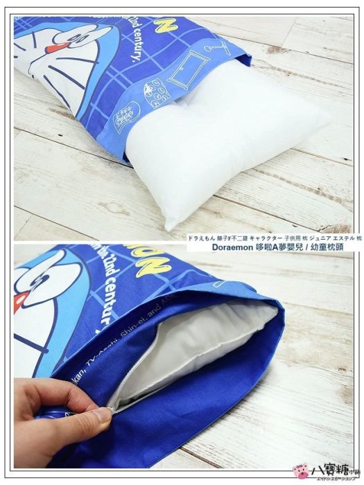 八寶糖小舖~哆啦A夢嬰兒枕頭 Doraemon 小叮噹兒童枕頭 午安枕 28*39公分 雙面印花臉臉款 可愛現貨